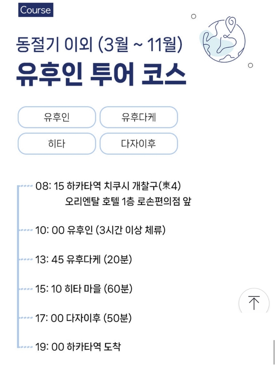신신투어 이미지