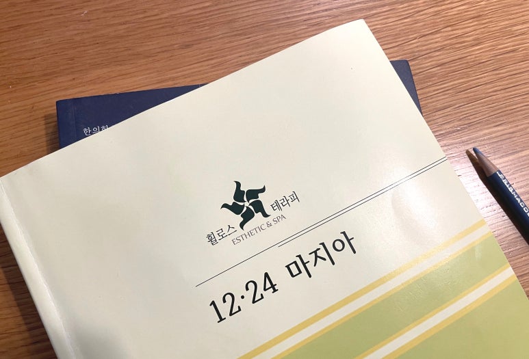 유주테라피 이미지