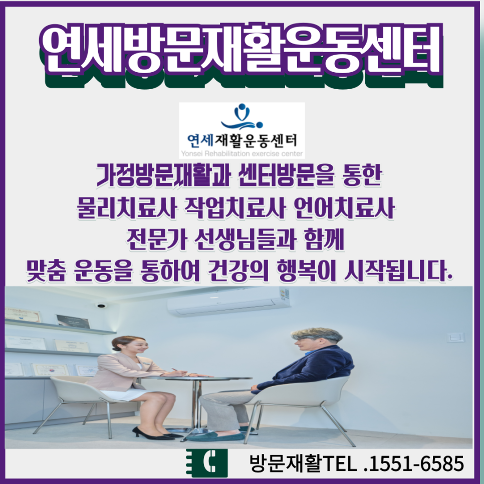 강릉연세요양병원 이미지