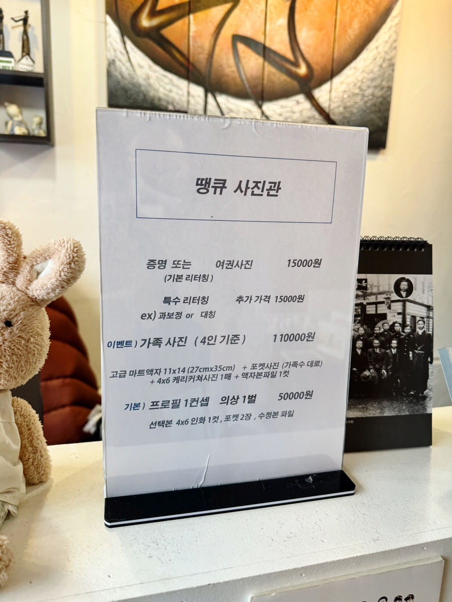 덕성여대땡큐사진관 이미지