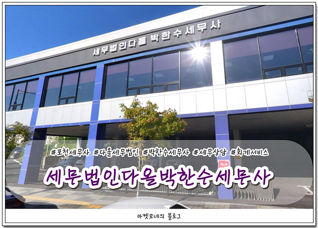 세무법인다올 이미지