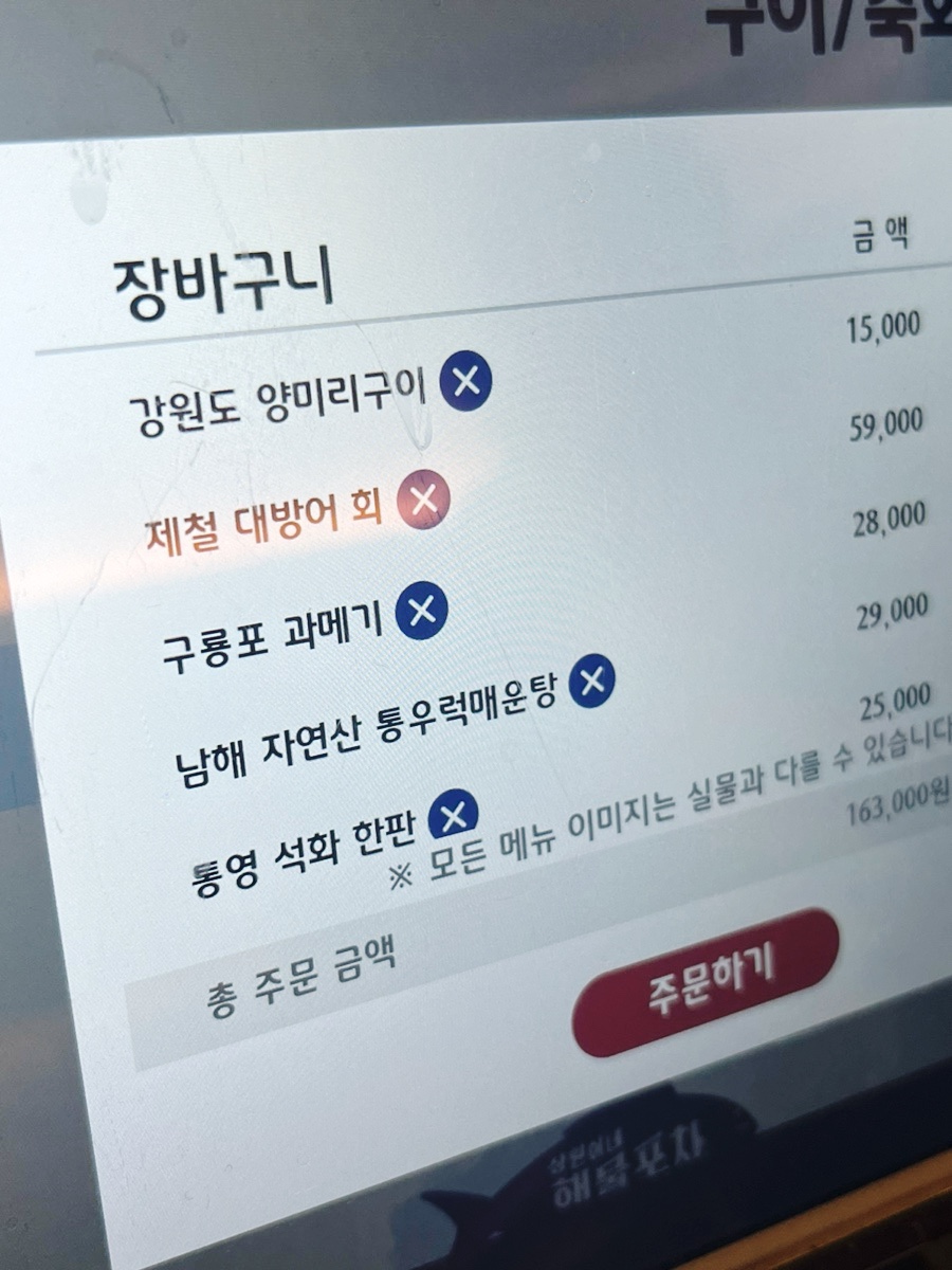 상원이네해물포차 이미지