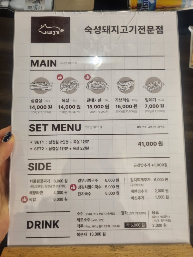 서씨고기 이미지