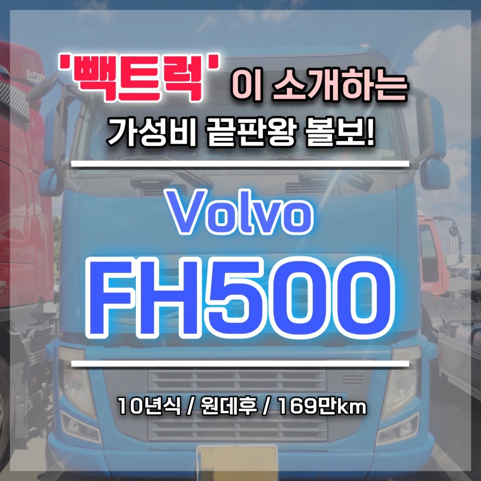 탑트럭부산 이미지
