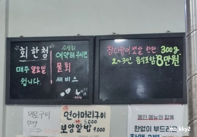 회한첨 이미지