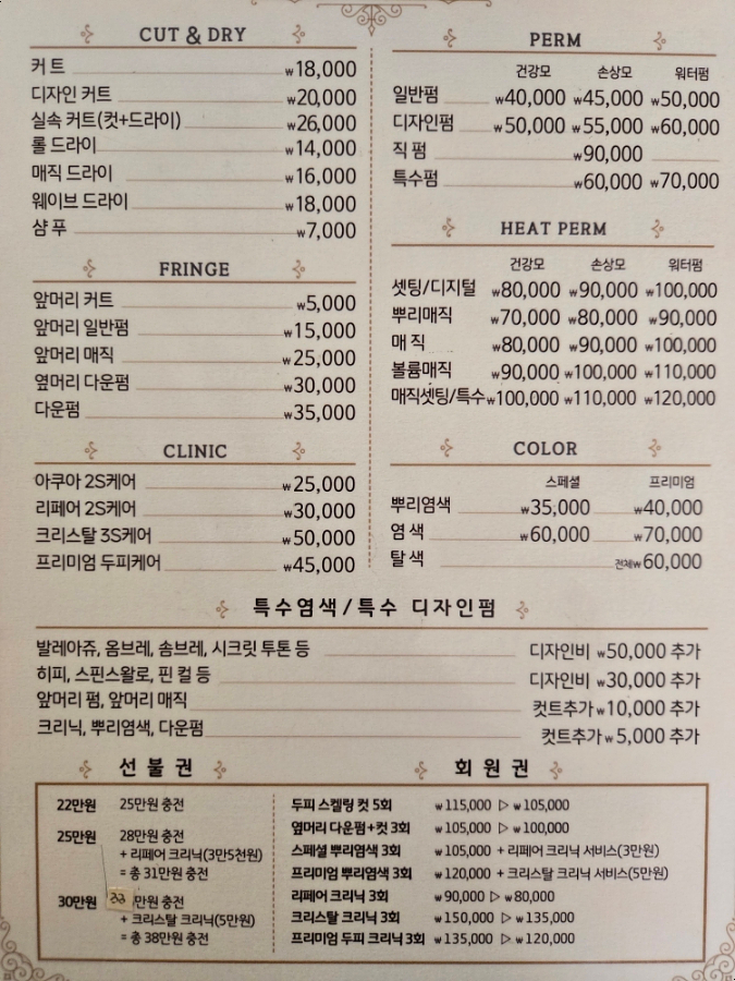 헤어똑닥 이미지