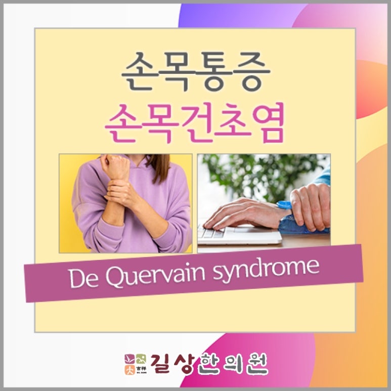 길상한의원 이미지