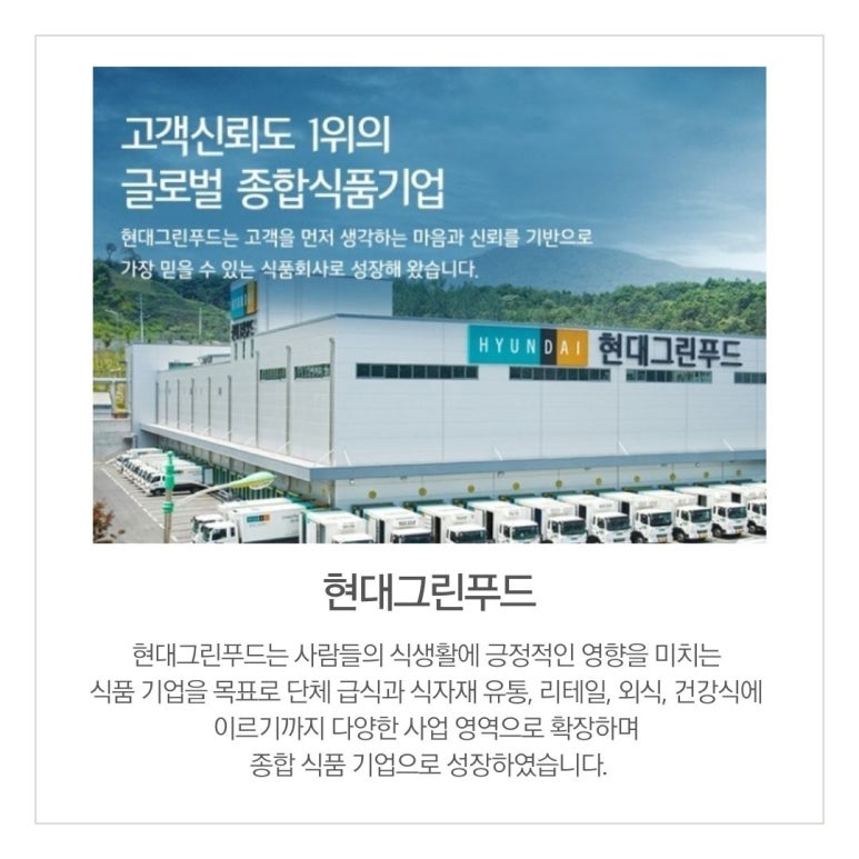 현대그린농장 이미지
