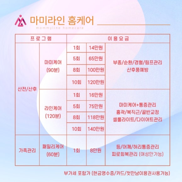 안양군포출장마사지 이미지