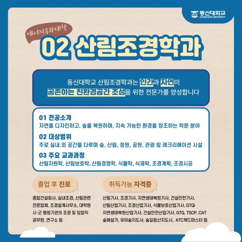동신건축사사무소 이미지