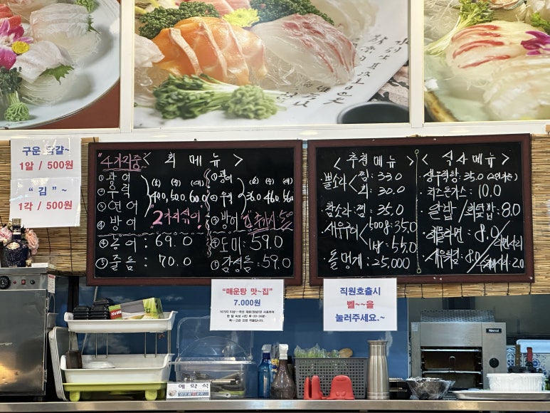더드림 회 수산 이미지