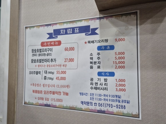 광평오리명가 이미지