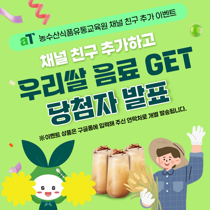 식품안전교육원 이미지