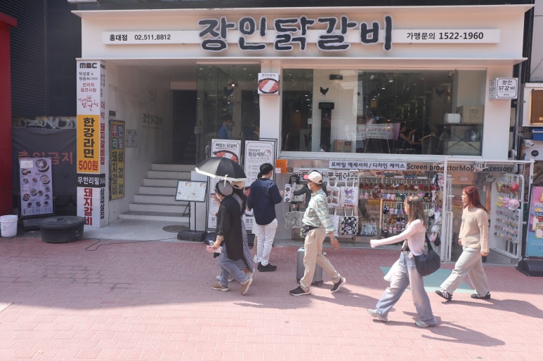 제일닭갈비2호점 이미지