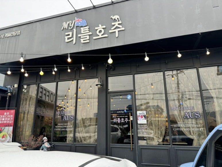 마이리틀호주 이미지