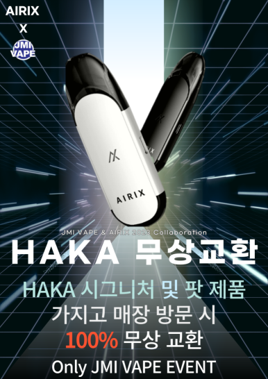 제이엠아이전자담배 이미지