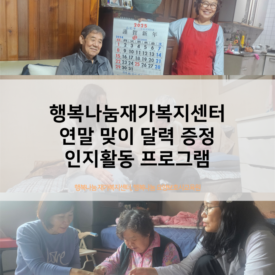나눔요양보호사교육원 이미지