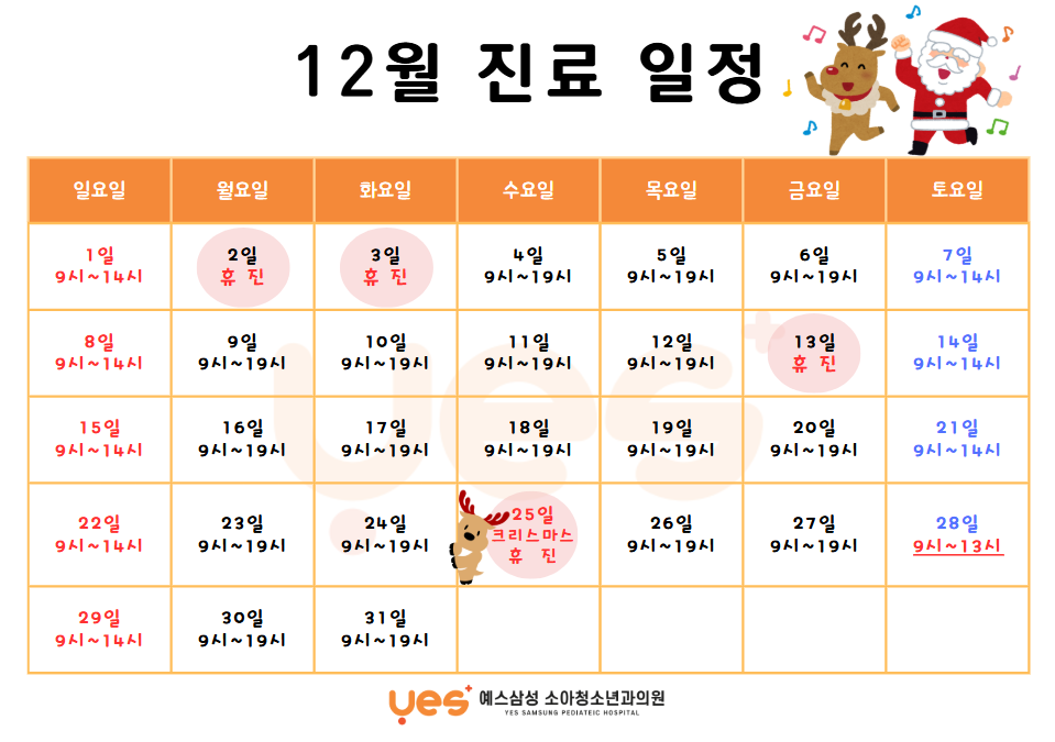 예스삼성소아청소년과의원 이미지