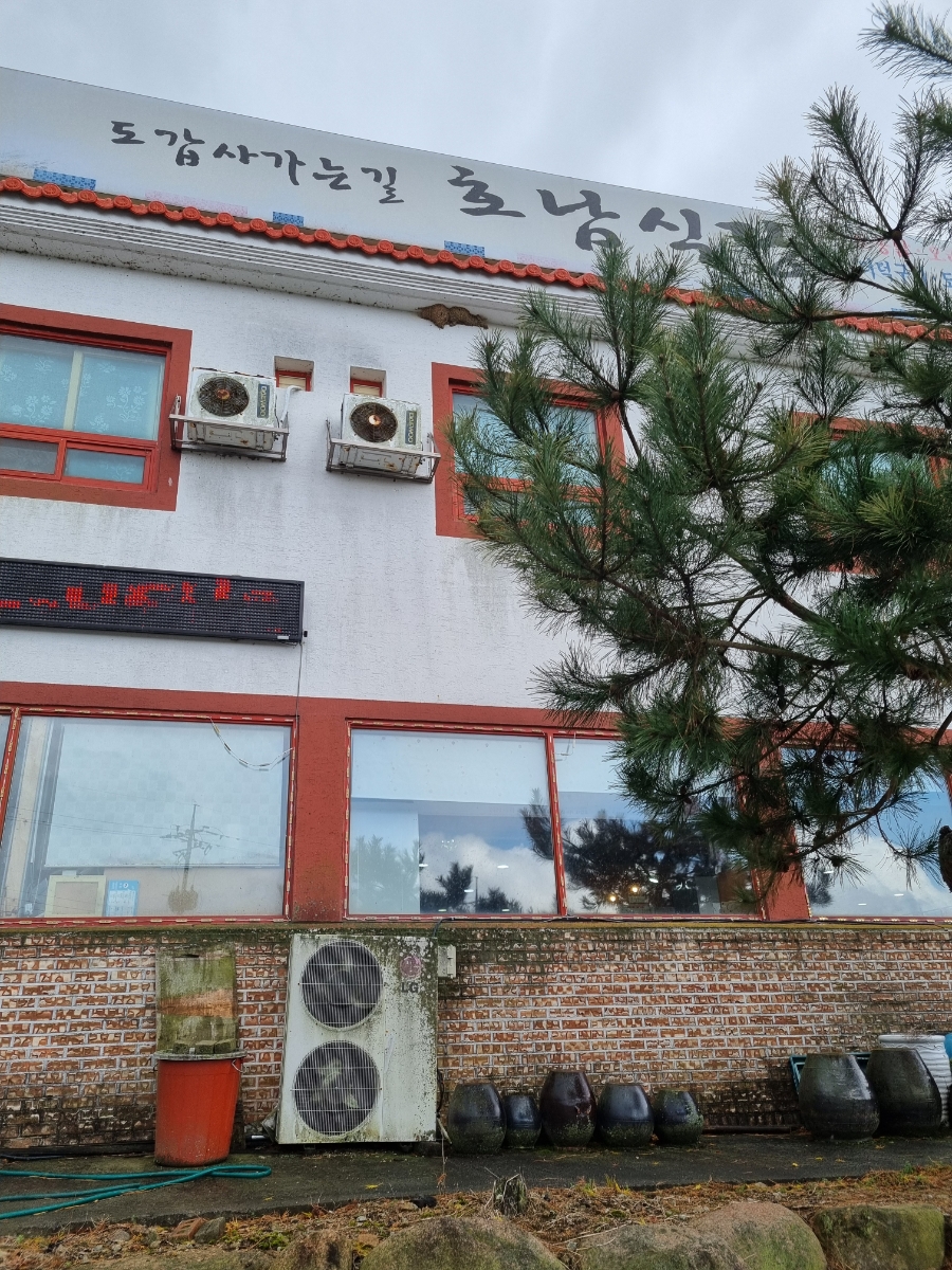 도갑사가는길호남식당 이미지