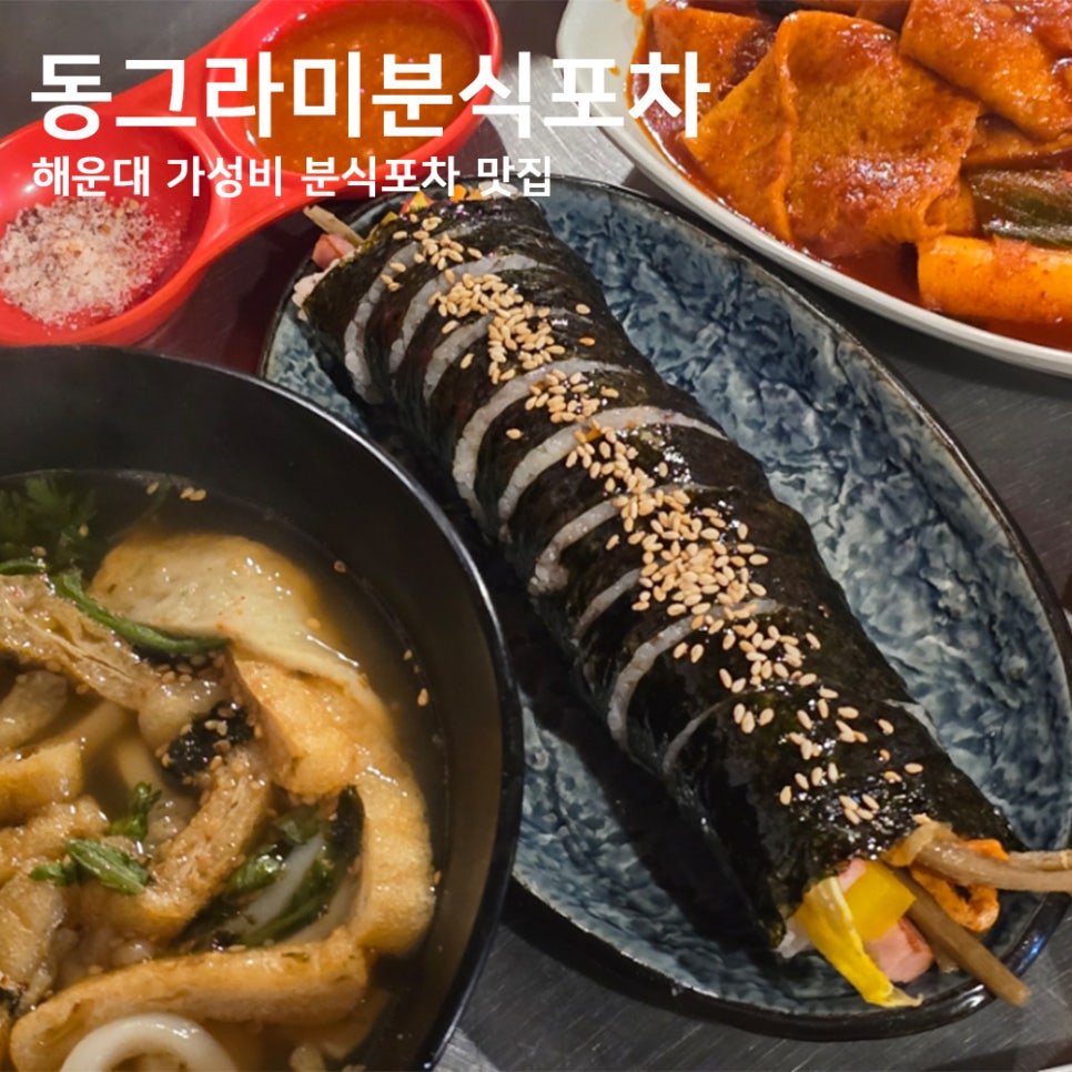 은주포차 이미지