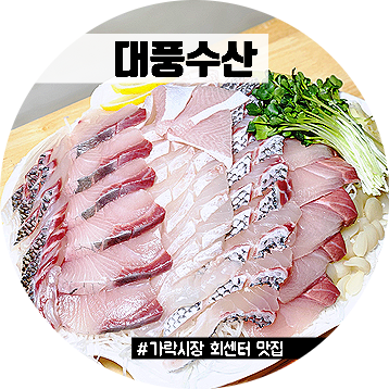 대풍수산 이미지