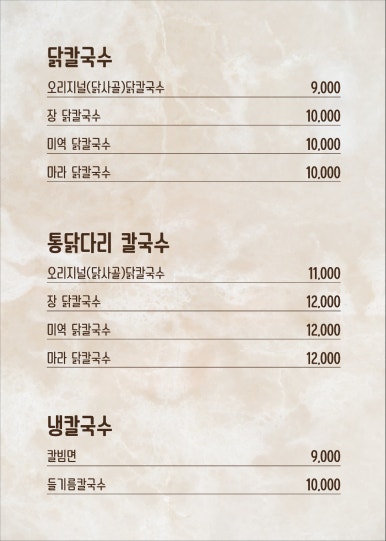 금천칼국수 이미지