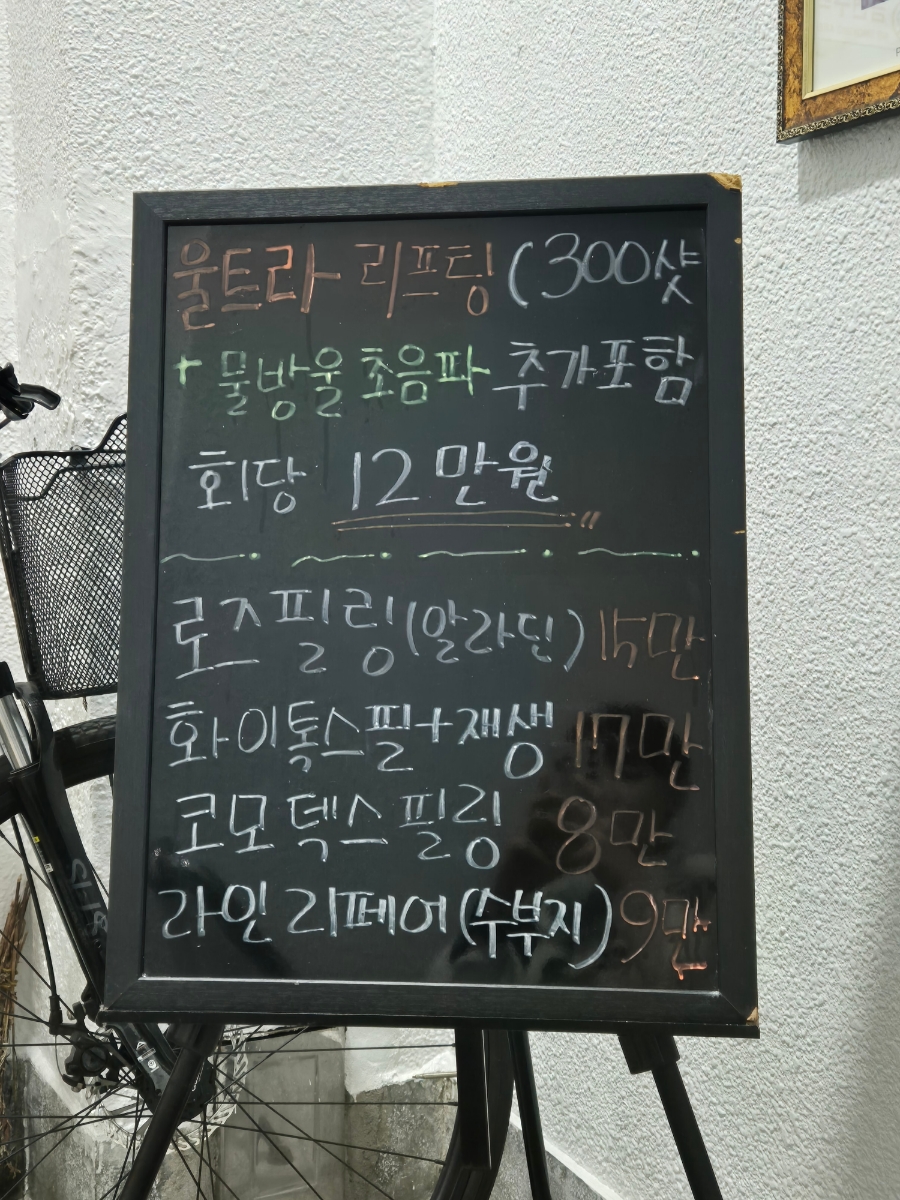 모아에스테틱 이미지