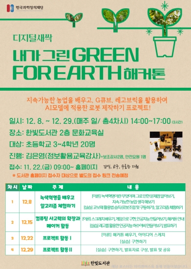 한빛교육 이미지