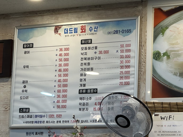 더드림 회 수산 이미지
