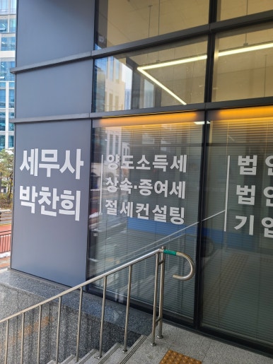 세무회계현강 이미지
