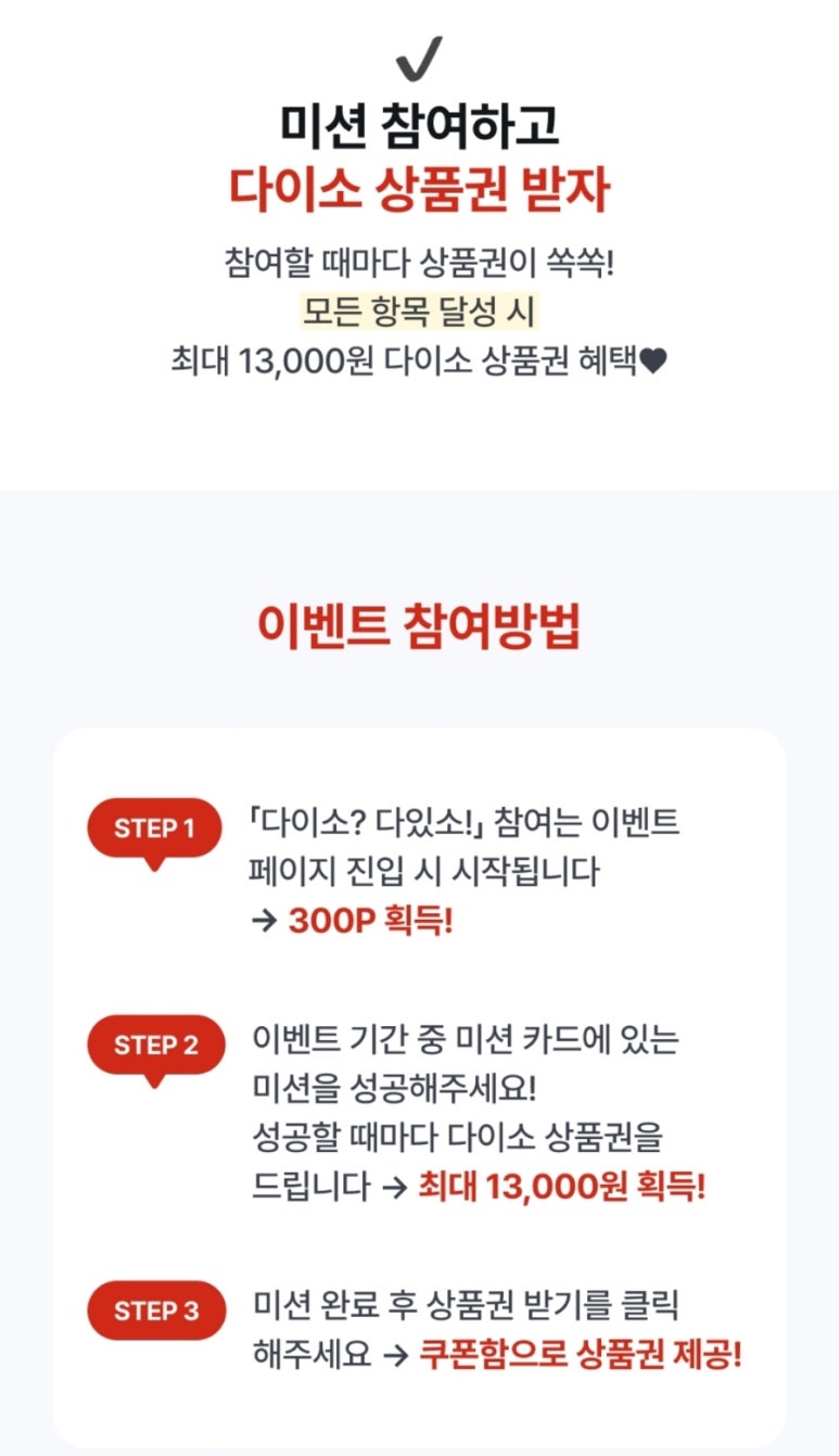 다이소은행 이미지