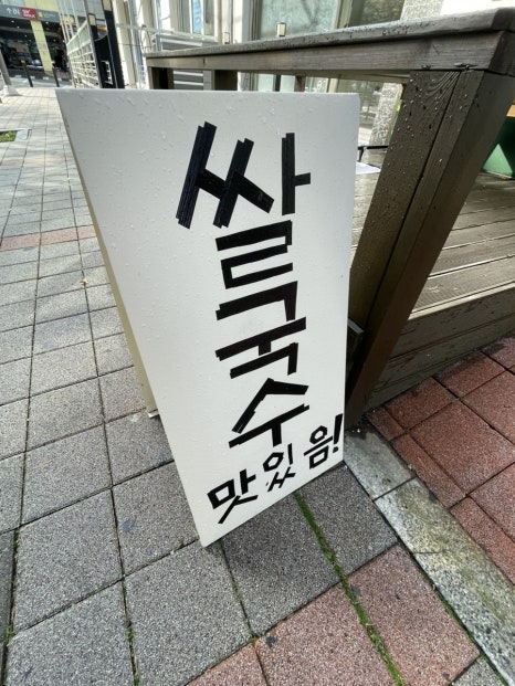 뽀식이식당 이미지