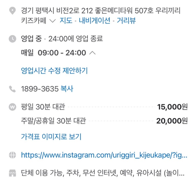 우리끼리키즈카페하늘마을 이미지
