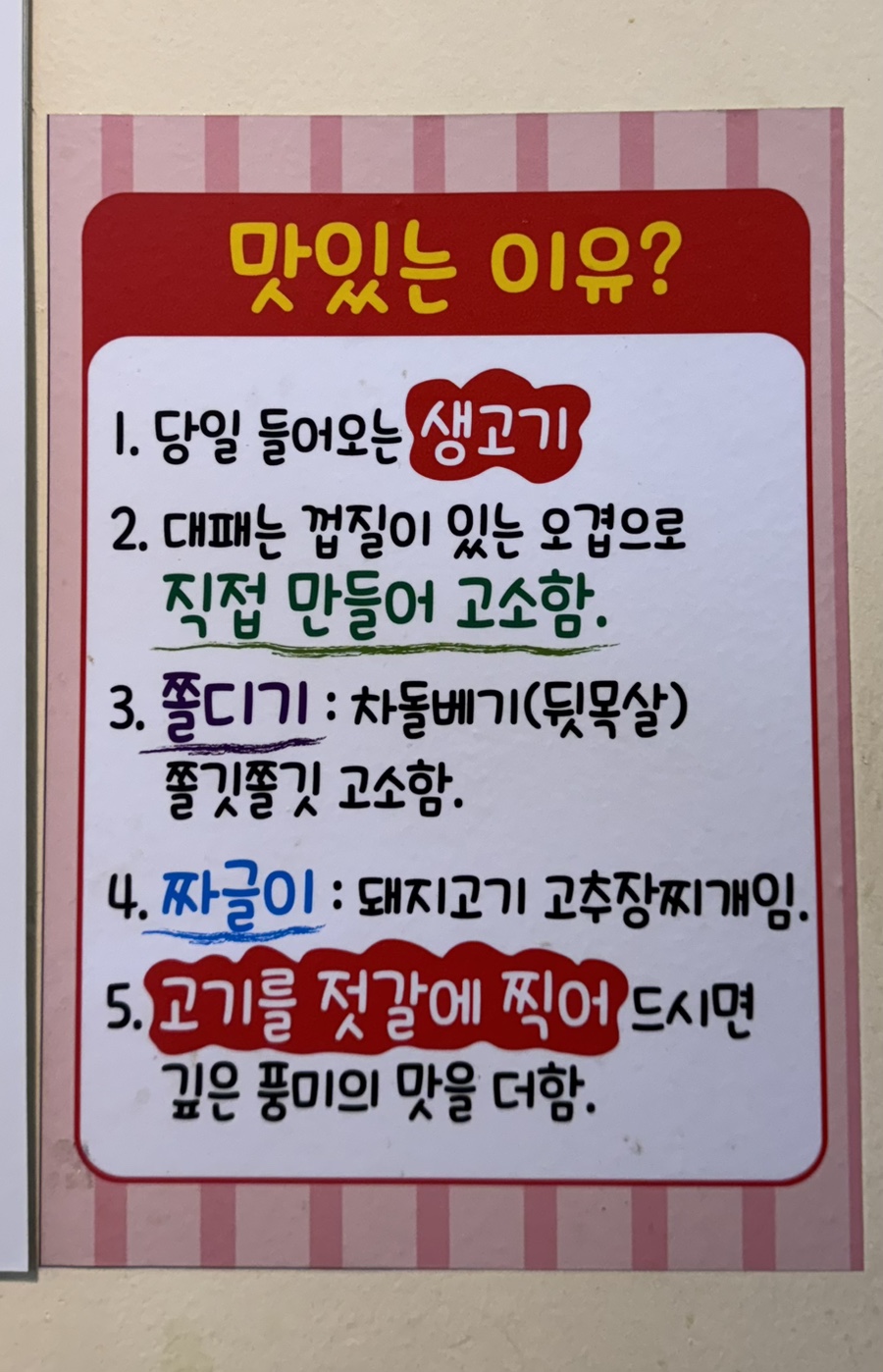 꿀꿀촌문덕점 이미지