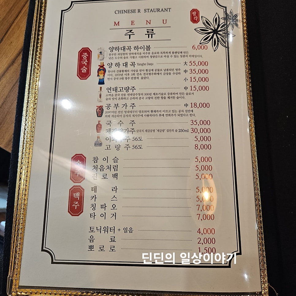 팔각짬뽕 이미지