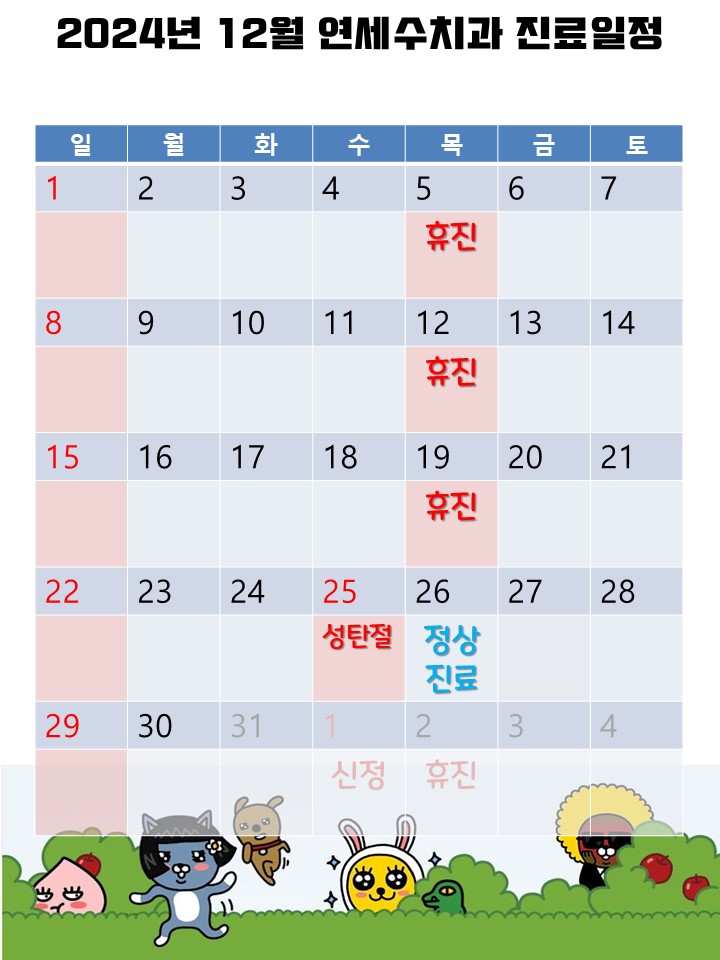 연세수치과 이미지