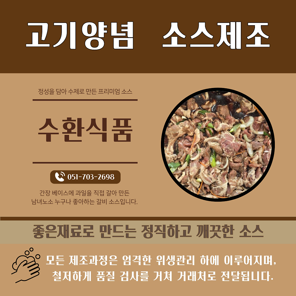 수환식품 이미지