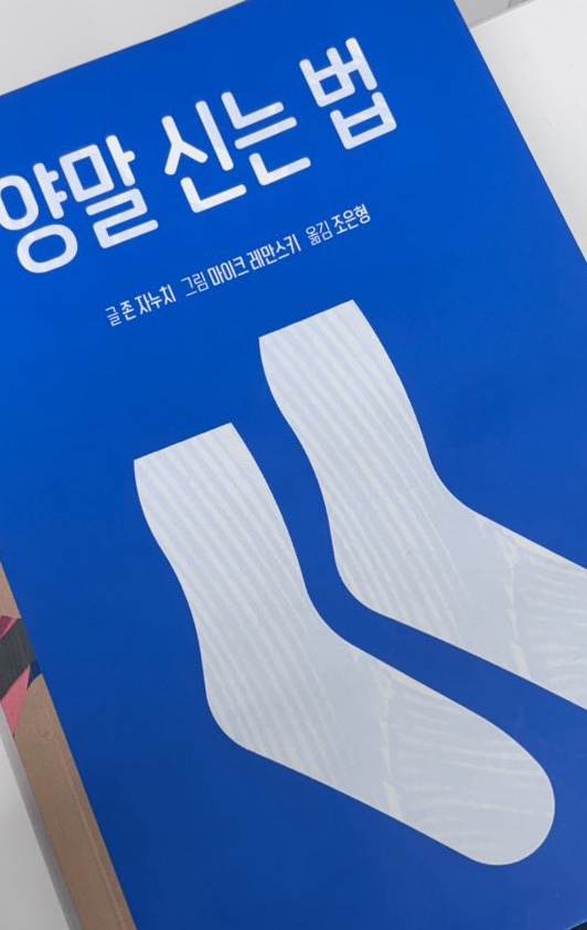 유니드삭스 이미지