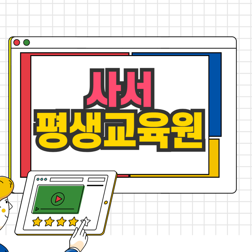 책과사람교육원 이미지