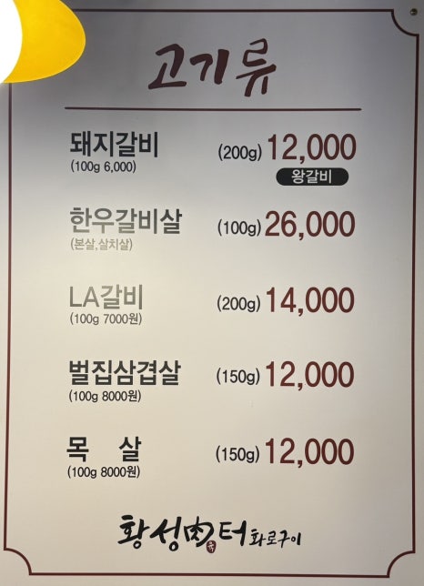 황성육터 이미지
