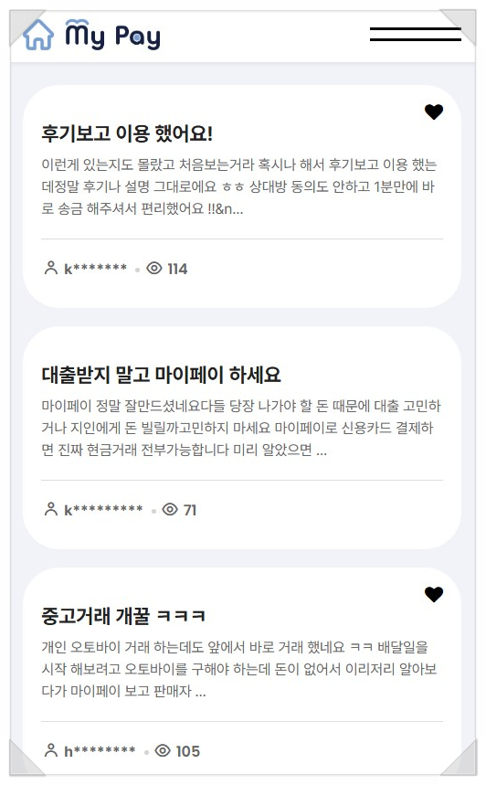 주식회사 더페이 이미지