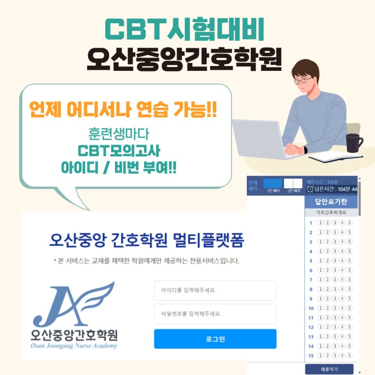 중앙간호학원 이미지