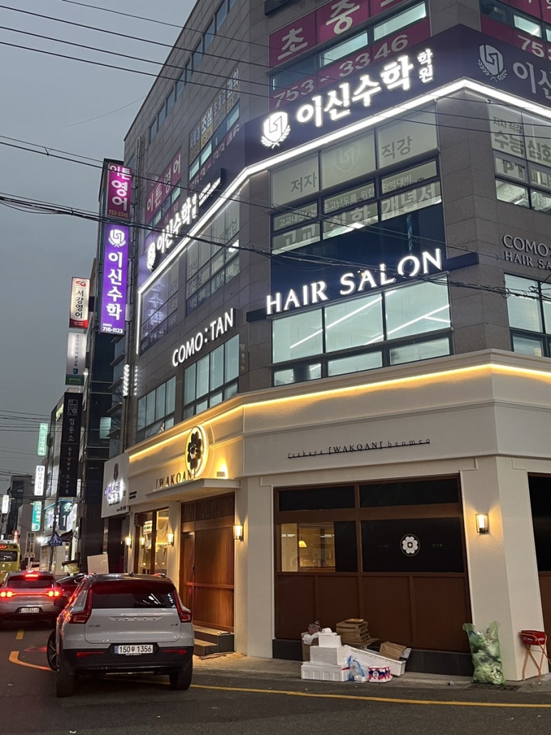 코모탄헤어 이미지