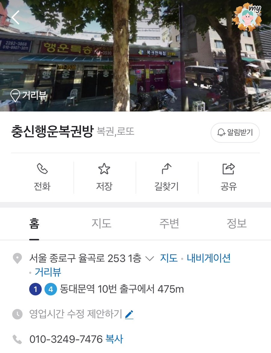 충신행운복권방 이미지