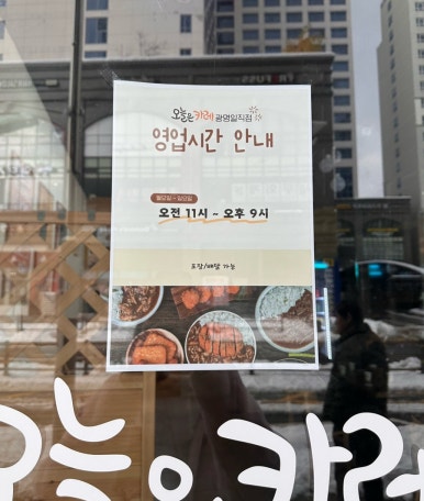 오늘은카레광명일직점 이미지
