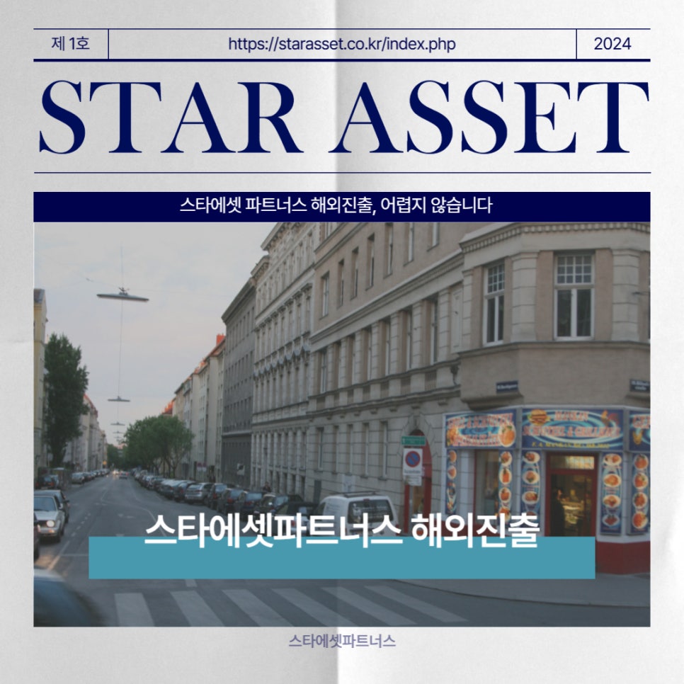 글로벌에셋파트너스 이미지