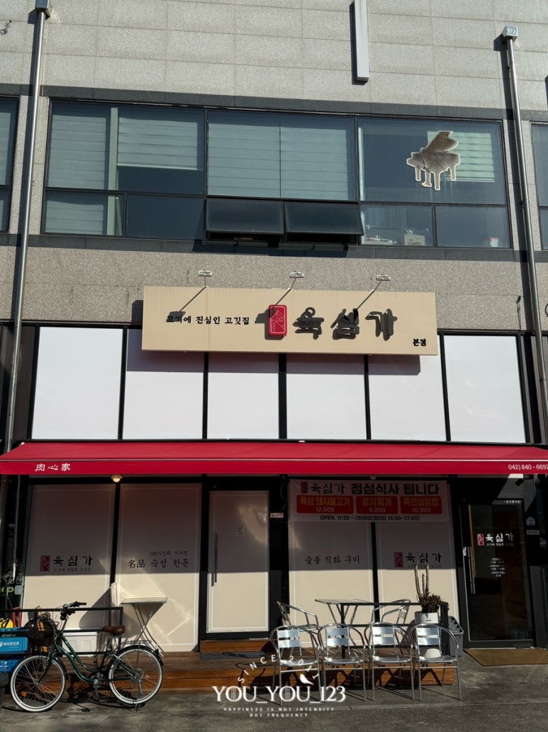육심가 이미지