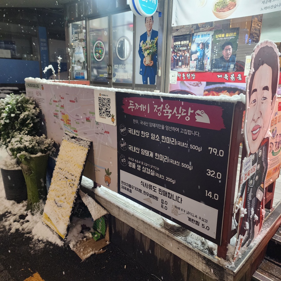 두꺼비정육식당 이미지