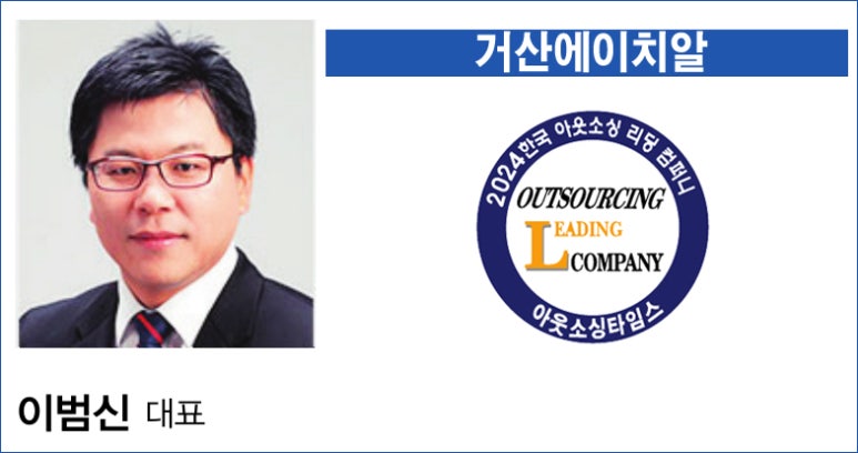거산인력 이미지