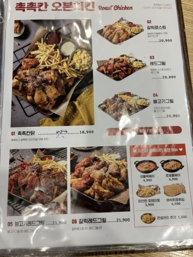 누구나홀딱반한닭용인 이미지